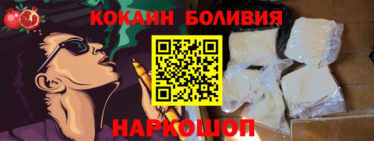 Партизанск  Кокаин 97%  COCAIN  Вход с VPN  Кокаин Эквадор 