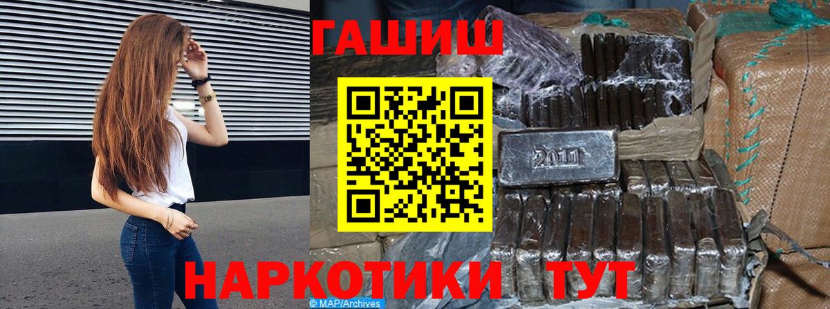 ГАШИШ хэш Партизанск
