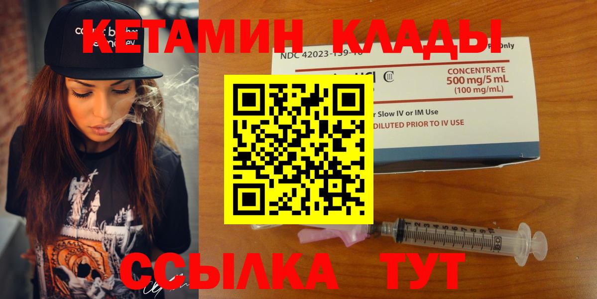 Кетамин ketamine Партизанск
