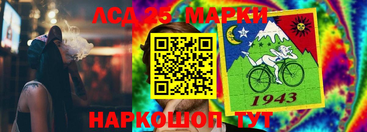 LSD-25 экстази ecstasy  Лсд 25 экстази ecstasy  Партизанск  Вход с VPN 