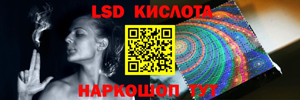 LSD-25 экстази кислота Партизанск