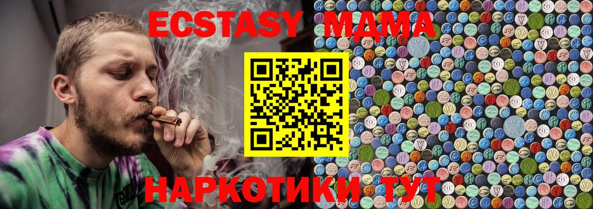 MDMA  Вход с VPN  МДМА crystal  Партизанск  MDMA кристаллы 