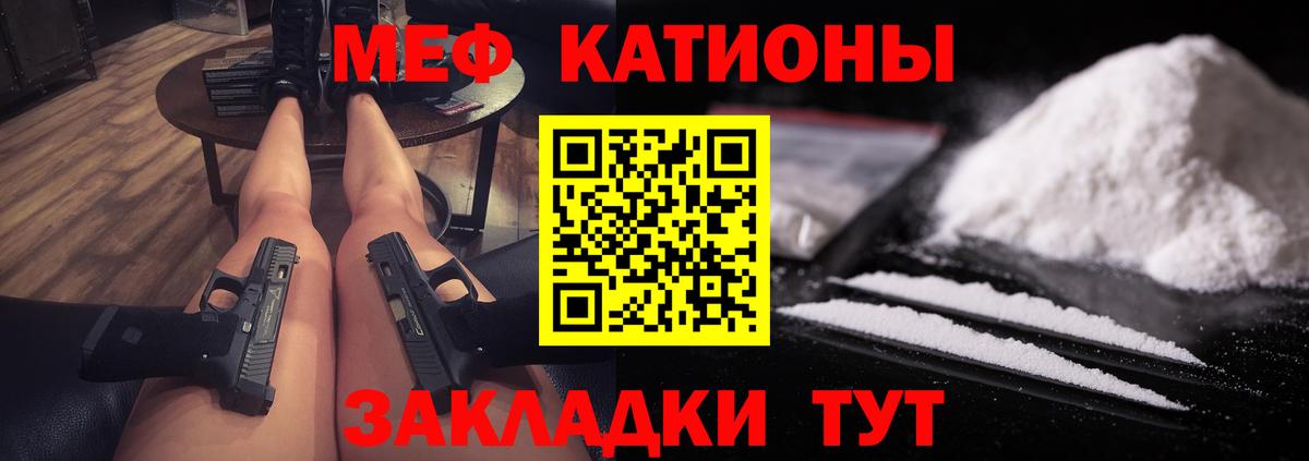 Мефедрон мука Партизанск