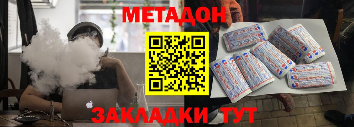 МЕТАДОН кристалл  Вход с VPN  Метадон мёд  shop телеграм  Партизанск 