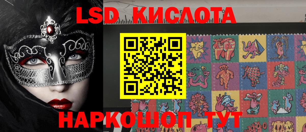 Наркотические марки 1500мкг  сколько стоит  Наркотические марки 1500мкг  Партизанск  Вход с VPN 